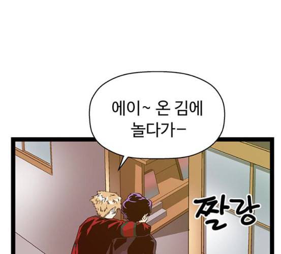 약한영웅 115화 13