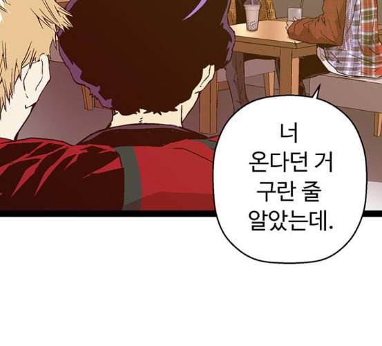 약한영웅 115화 16