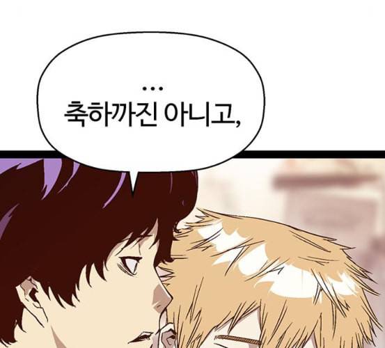 약한영웅 115화 17