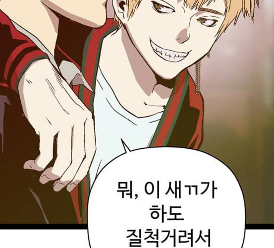 약한영웅 115화 18