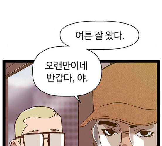약한영웅 115화 20