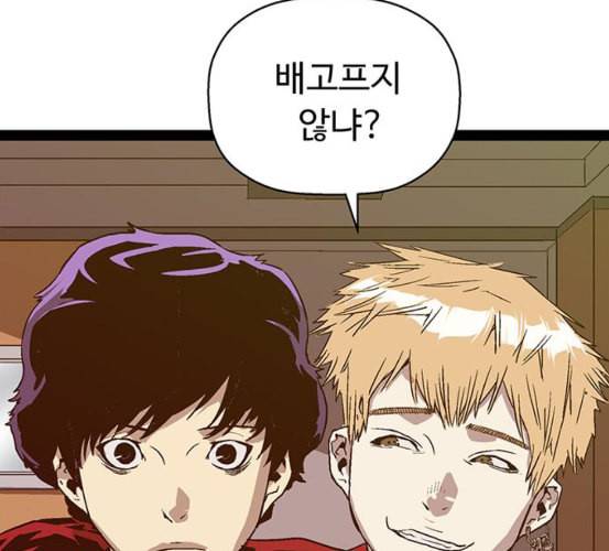 약한영웅 115화 22