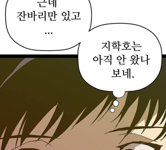 약한영웅 115화 24