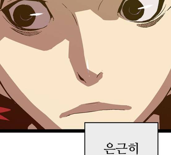 약한영웅 115화 25
