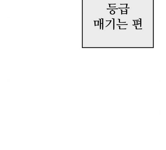 약한영웅 115화 26