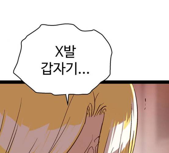 약한영웅 115화 28
