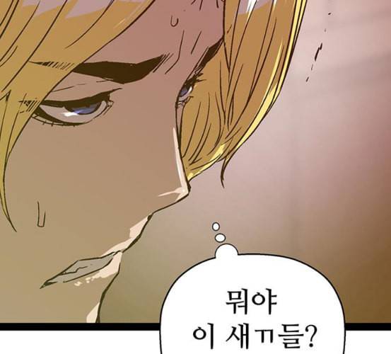 약한영웅 115화 29