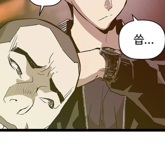약한영웅 115화 33
