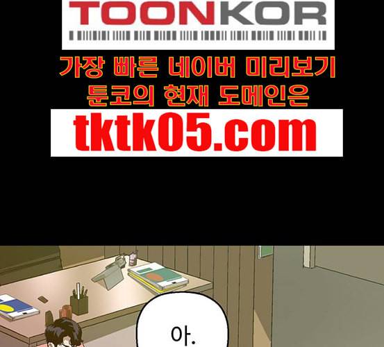 약한영웅 115화 39
