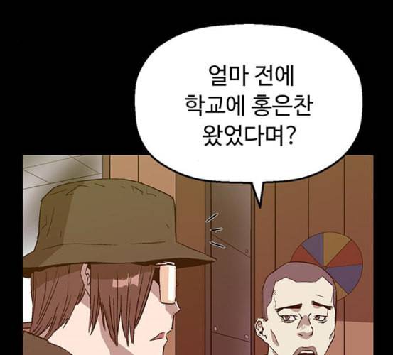 약한영웅 115화 42