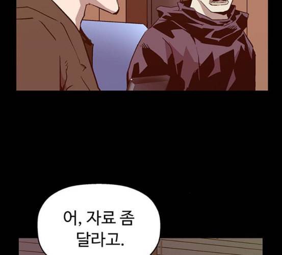 약한영웅 115화 43