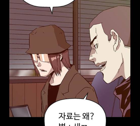 약한영웅 115화 44