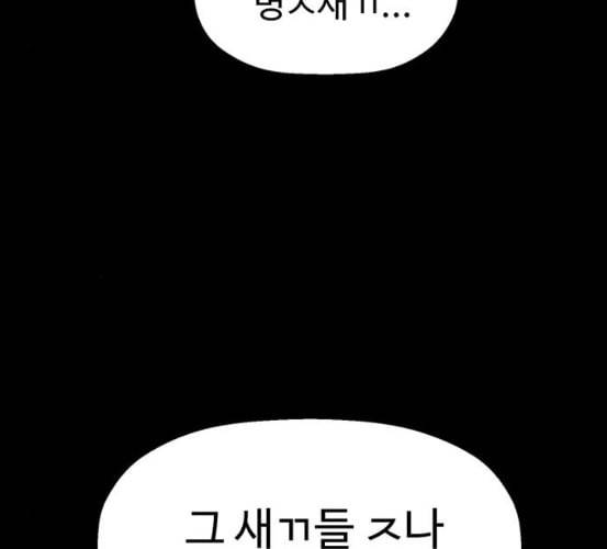 약한영웅 115화 45