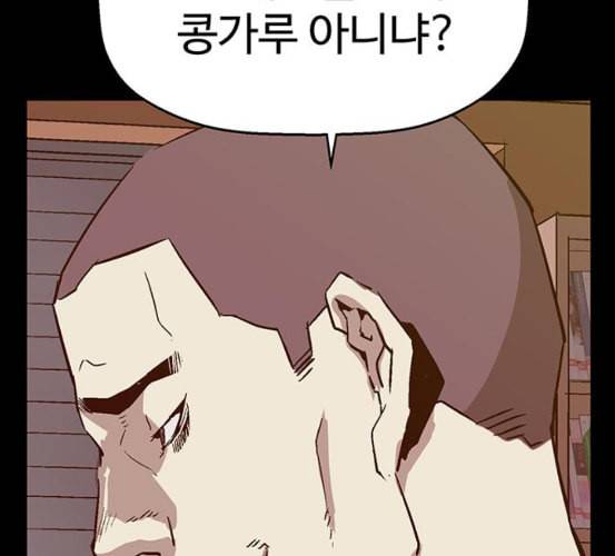 약한영웅 115화 46
