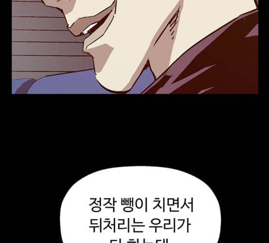 약한영웅 115화 47