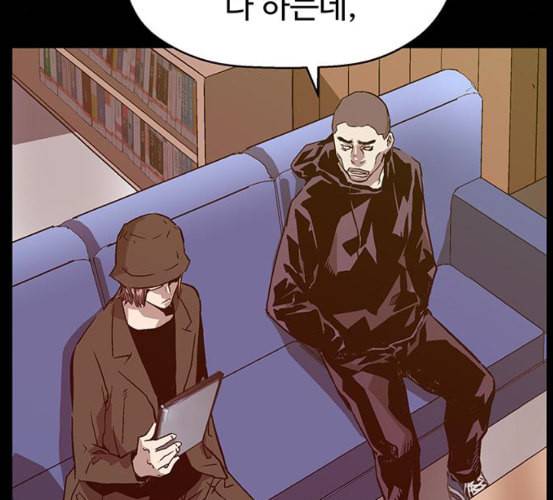 약한영웅 115화 48