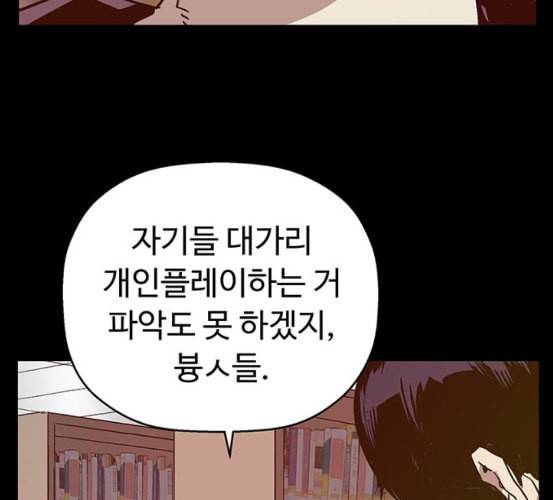 약한영웅 115화 51