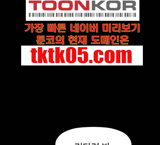 약한영웅 115화 53