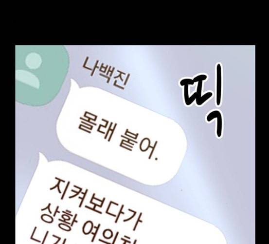 약한영웅 115화 59