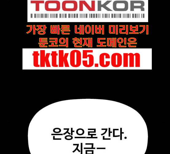약한영웅 115화 63