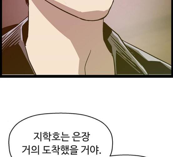 약한영웅 115화 69