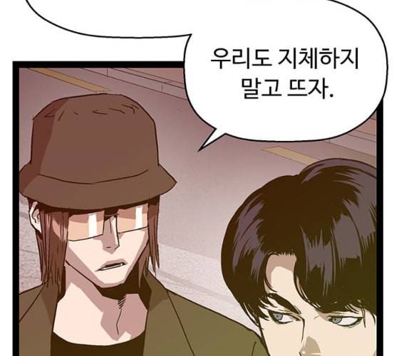 약한영웅 115화 70