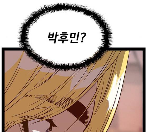 약한영웅 115화 74