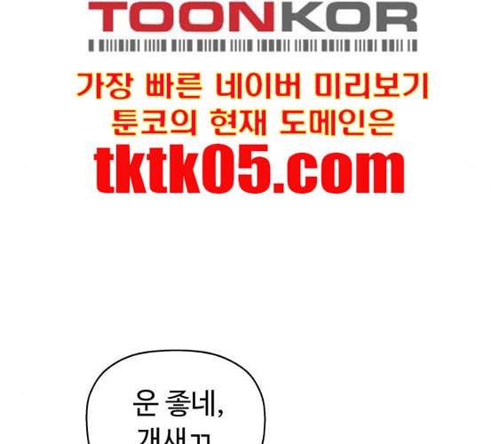 약한영웅 115화 76