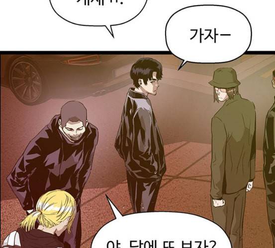 약한영웅 115화 77