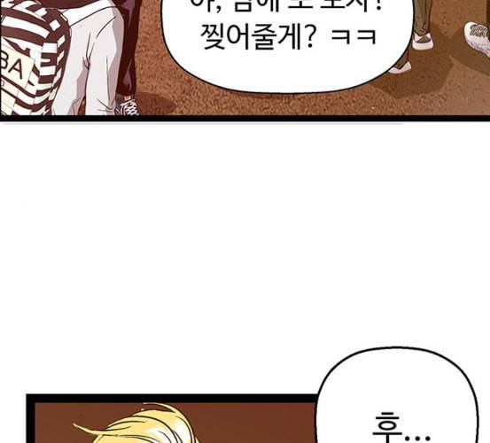 약한영웅 115화 78