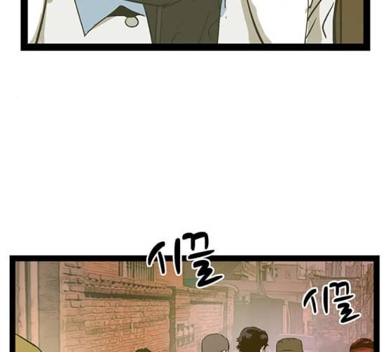 약한영웅 115화 80