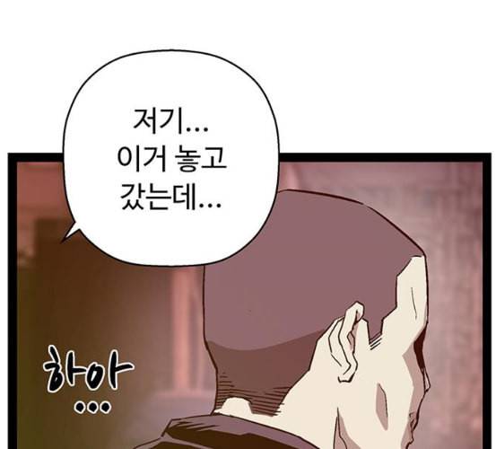 약한영웅 115화 82