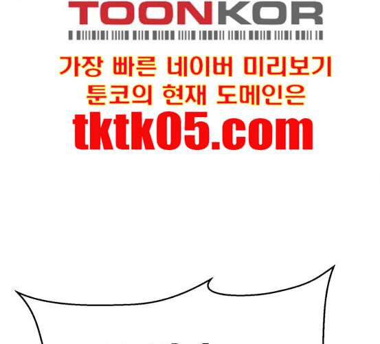 약한영웅 115화 86