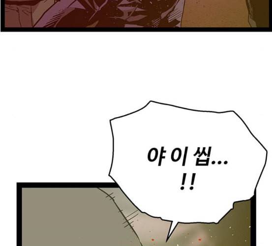 약한영웅 115화 91