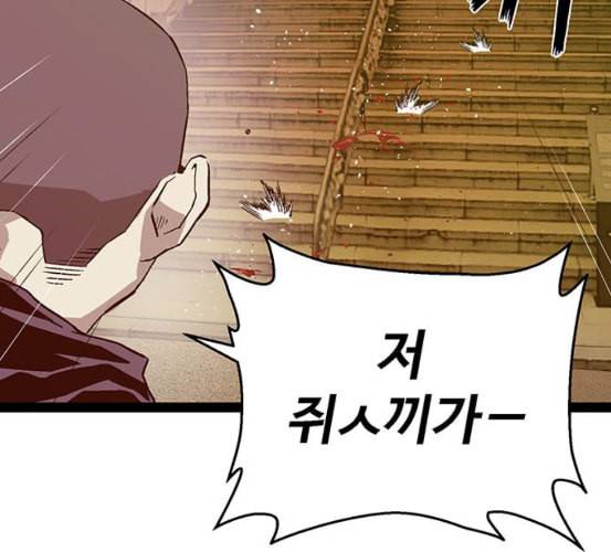 약한영웅 115화 94