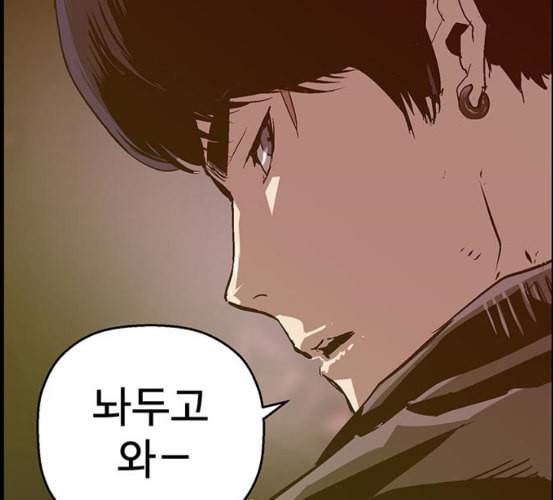 약한영웅 115화 96
