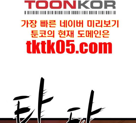 약한영웅 115화 99
