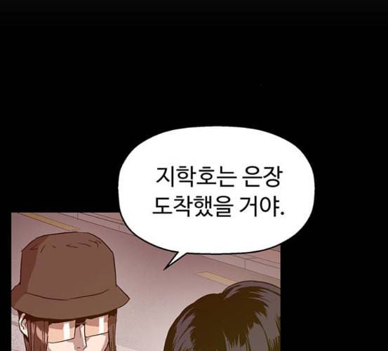 약한영웅 115화 102
