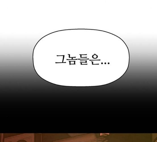 약한영웅 115화 107