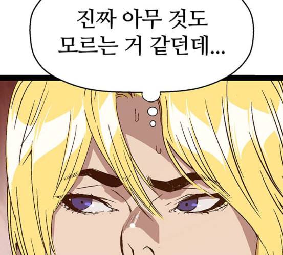 약한영웅 115화 110