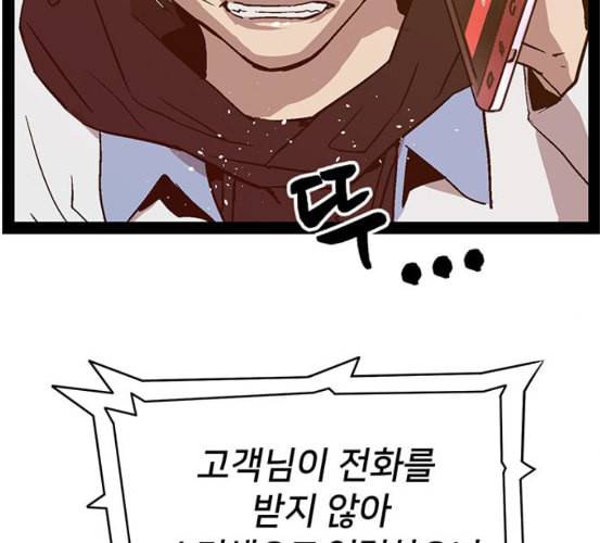 약한영웅 115화 115