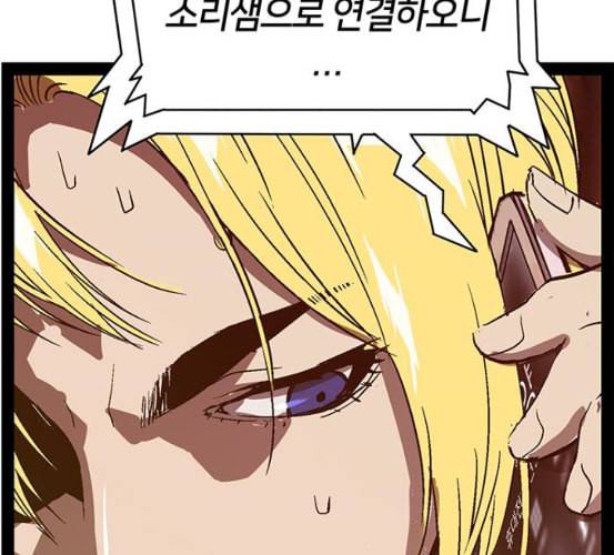 약한영웅 115화 116