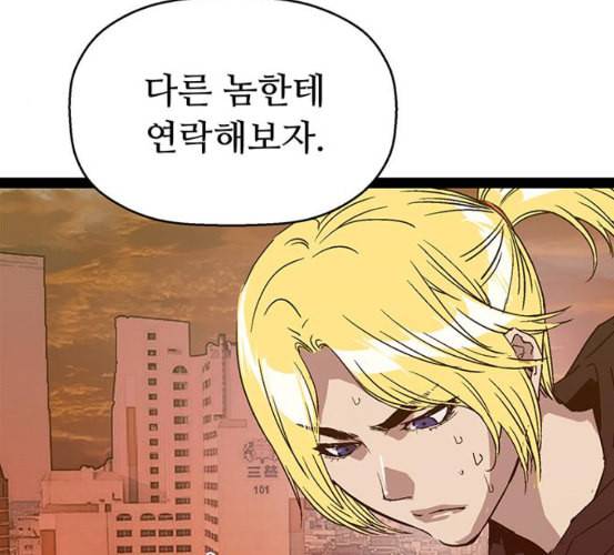 약한영웅 115화 118
