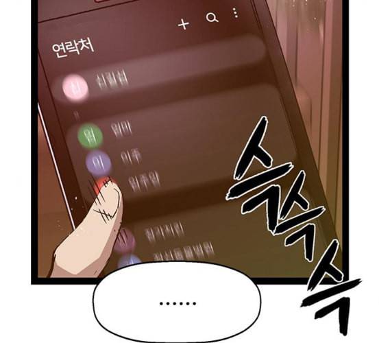 약한영웅 115화 120