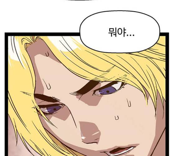 약한영웅 115화 121