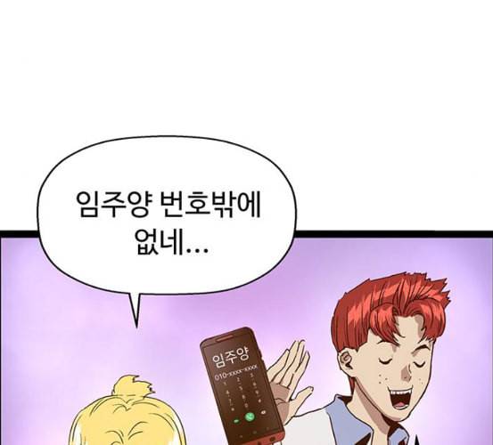 약한영웅 115화 123