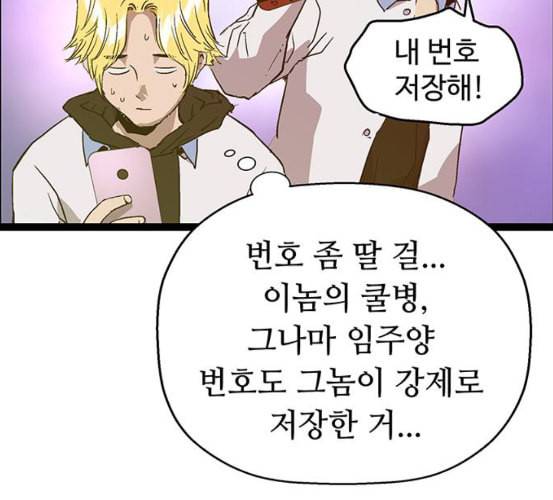 약한영웅 115화 124