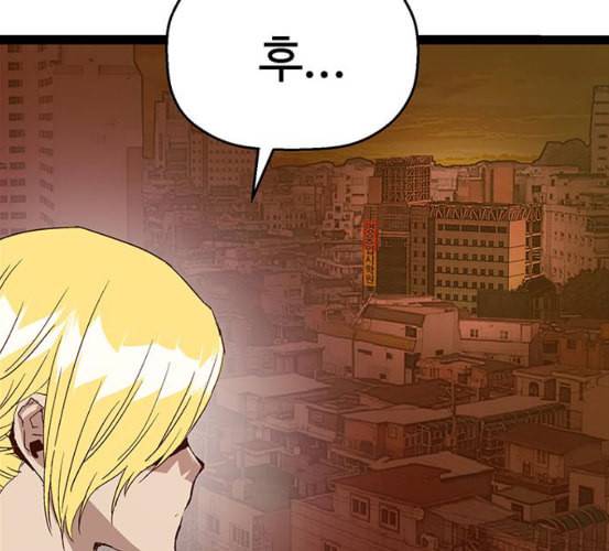 약한영웅 115화 126