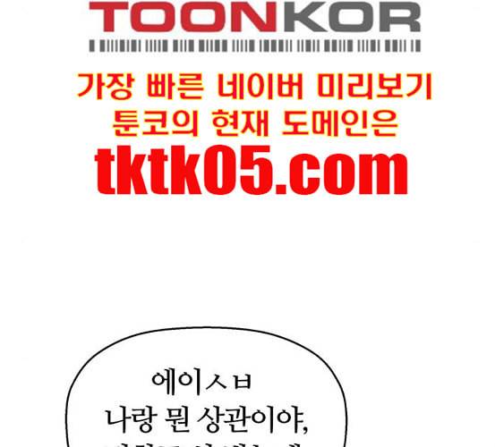 약한영웅 115화 133