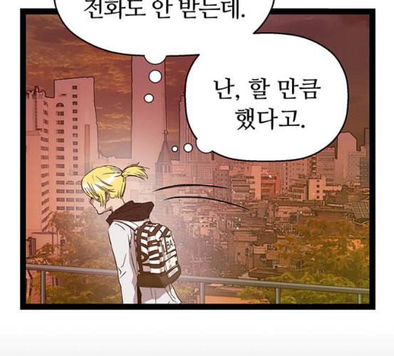약한영웅 115화 134